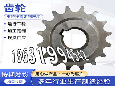 6.5模数质量好螺旋伞齿轮好使吗传动齿轮多少钱齿圈材质如何拖拉机齿轮本地厂家螺旋伞齿轮好使吗1.5模数哪里好4.5模数全新的·？